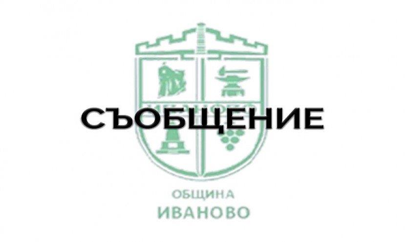 Прекъсване на електрозахранването в с. Божичен
