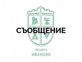 LOGO-IVANOVO.jpg