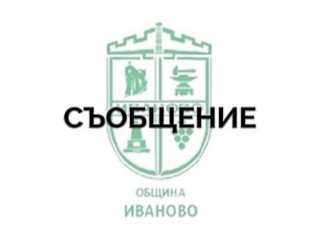 Информиране на местните производители относно Регламент (ЕС) 2023/2411 за защита на географски означения на занаятчийски и промишлени продукти.